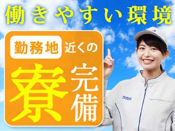 《無期雇用派遣》プラスチック成形機オペレーター（寮あり・高収入）